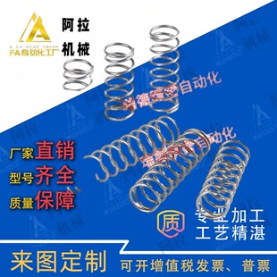 怡合达型压缩弹簧YWL YWR YWT YWB-D3 4 5 6 8 10 12 13~27-L5~50