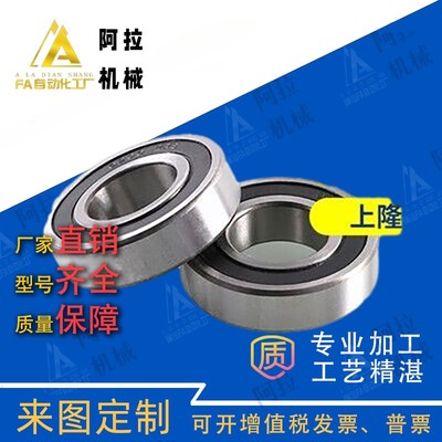 深沟滚珠轴承/单盖式/米思米B6005Z B6006Z B6007Z B6008Z B6009Z