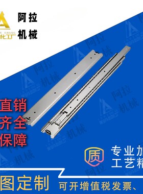 IDA71/77-200/250/300/350/400/500工业滑轨钢制轻载型两节式导轨