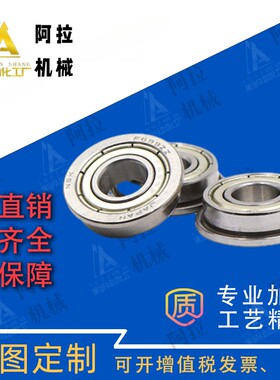 SFL带法兰滚珠轴承FL6800ZZ/6801ZZ/6802ZZ/6803ZZ/6804ZZ/6805ZZ