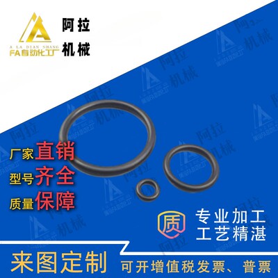 丁晴橡胶NBR密封圈替怡合达O型圈S系列XTF01-3 4 5 6 7 8 9 10~50