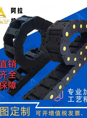 拖链TWC18/TWD15-C20-R28-TWA25/TWB10/C25/C38/50/30/77/57/7