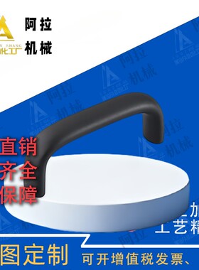 UABLA20-100/112/120/128/160拉手UABLA26-100/112/120/128/160