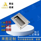 A102 A128 A125 XAC61 A150不锈钢嵌入式 拉手XAC81 XAC71 A90304