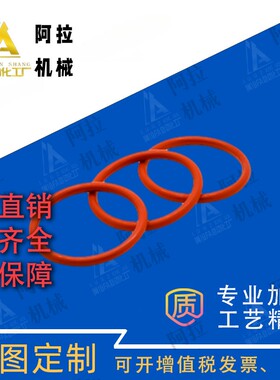 硅橡胶SIL怡合达密封圈O型圈P系列 XTC12-3 4 5 6 7 8 9 10A~31.5