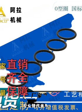 O型圈E-PACK-GRN2.65-12.5 14 16 18 20 22.4 25 28 21.2 36.5 40