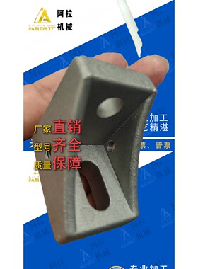 HBLFSN5/6铝型材8角码C座件HBLFSK支架HBLFS/HBLFSB/HBLFSSW