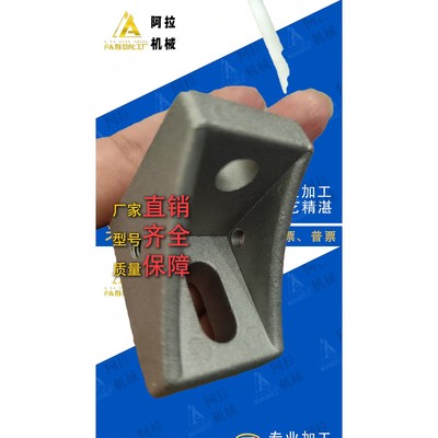 HBLFSN5/6铝型材8角码C座件HBLFSK支架HBLFS/HBLFSB/HBLFSSW