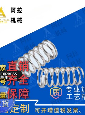 弹簧SUML-D2/3/4/5/6/8/10/12/13/16/20-L5/10/15/20/25/30/35/40