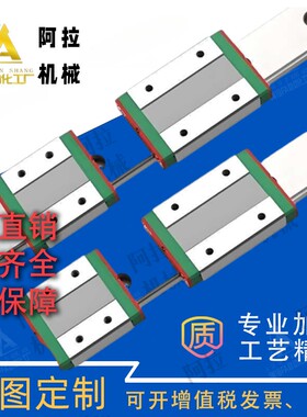 高精度导轨滑块SRS9XMUU+50LM  SRS12MUU+70LM国产SRS15MUU+600LM