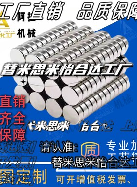 圆柱型磁铁MAGA-D2/D3/D4/D5/D6/D8-T2/T3/T4/T5/T6/T8/T10