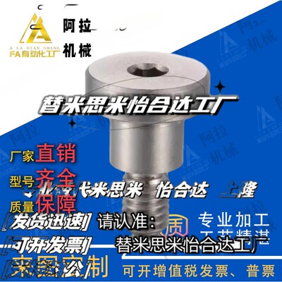 超短头支点台阶螺丝DBGB DBGM DBGS3 4 5 6 8 10轴销螺丝固定螺栓