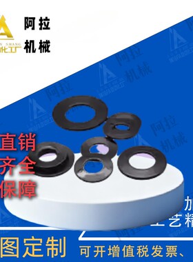 SRBN8/10/12.5/14/16/18/20-A/B碟形弹簧黑色碟簧垫圈