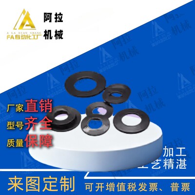 SRBN8/10/12.5/14/16/18/20-A/B碟形弹簧黑色碟簧垫圈