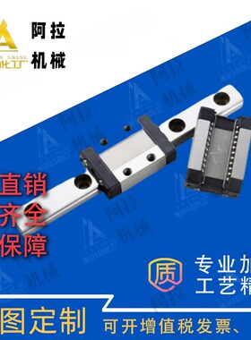 SSEB10/8/13/16-40/55/70/75/95/110微型直线导轨滑块