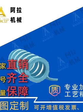 浅蓝色YSWU-D10.5/12.5-L20 25 30 35 40 45 50 55 60 70矩形弹簧