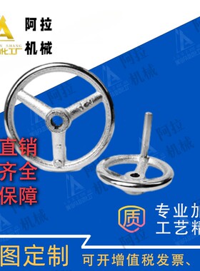 代替怡合达  HAL01-D100/D125/D160/D200 圆轮缘手轮  固定手柄型