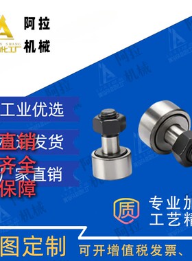 CFA/CFFA/C-CFFAG/C-CFMAS3/4/5/6/8/10/12/16/18/20凸轮随动器