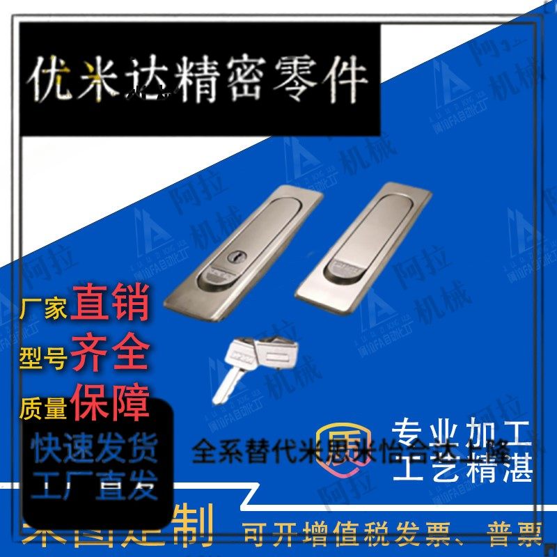 XAT91/92-A84/A117怡合达柜门平面锁工业机械设备配电箱柜锁,五金/工具,其他机械五金,淘宝优惠券,粉丝福利购,淘宝优惠卷
