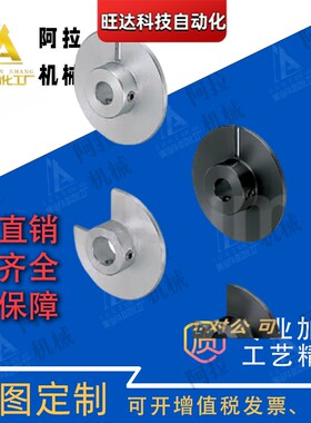 HPSC28/32/40/45-3/4/5/6/6.35/8/9.5/10/12/15 光电传感器用凸轮