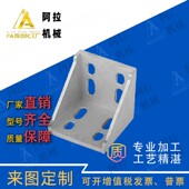 4040 G408 206 压铸角座ABB11 2020 G306 4510 3060 4010 3030