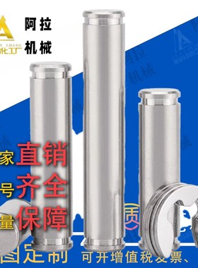 E-CCG5/HCCG4/C3/6/8/10/12铰链销16-15/20/25/30/35/40/50/60/80