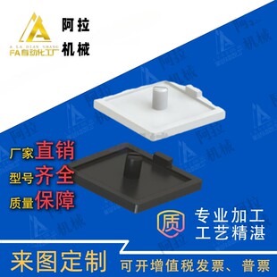 塑胶端盖ARC51/52-206/G408-4040/308/4040R/4080/3030/3060/8080