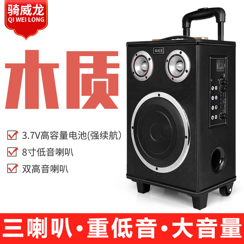 骑威龙三喇叭拉杆音响户外跳舞广场舞无线蓝牙音箱重低音炮大音量