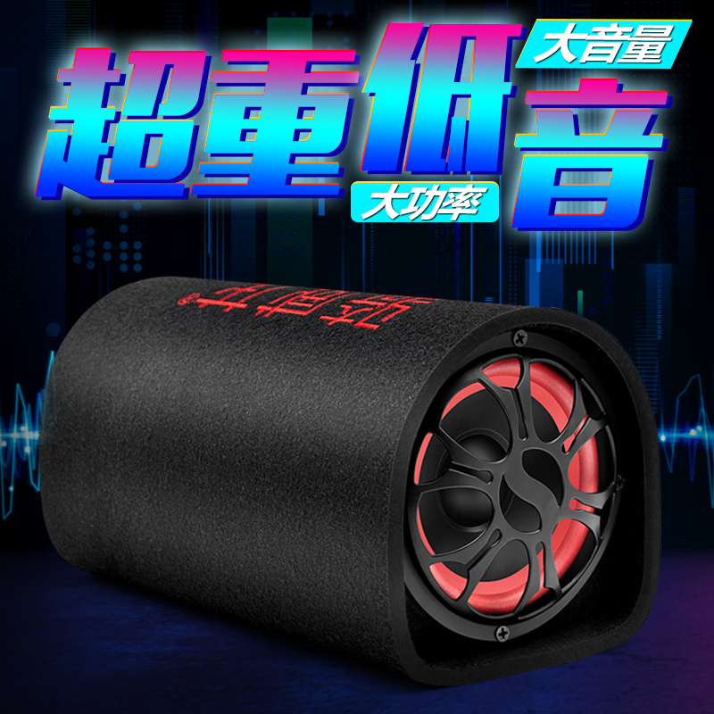 家用插卡台式电脑音箱220V货车音响12V24v骑威龙蓝牙车载重低音炮