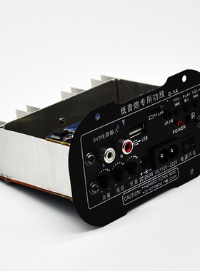 大功率内置蓝牙低音炮功放板音响音箱主板220V12V24V家庭车载家用