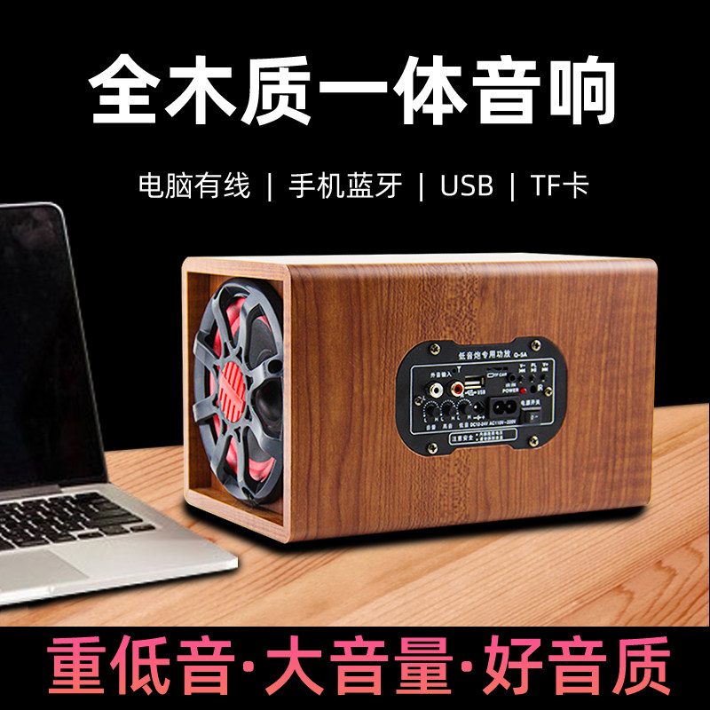 木质无线蓝牙音响家用有源低音炮台式电脑音箱改装12V24V220V车载