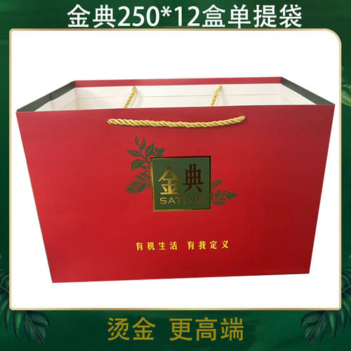 烫金高端金典单提袋烫金高端特仑苏单提袋金典袋子特仑苏袋子