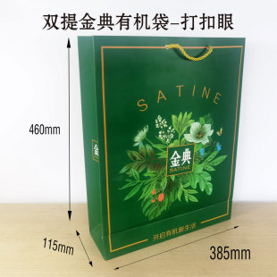 厂家直销金典有机双提牛奶手提袋定做特价纸袋批发礼品袋牛奶包装