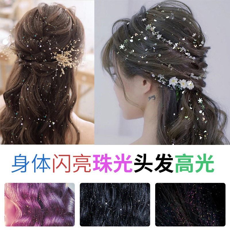 流沙光闪粉喷雾头发身体持久幻彩演出派对高光粉清爽炫彩网红亮片