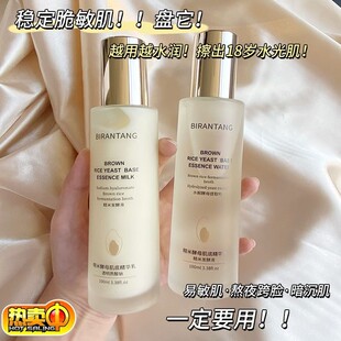 糙米酵母水乳套装女夏季补水保湿油皮痘肌肌学生党平价