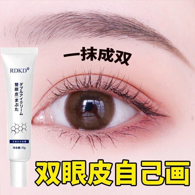 双眼皮神器永久定型隐形无痕自然定形胶水防水防汗女去肿消肿贴