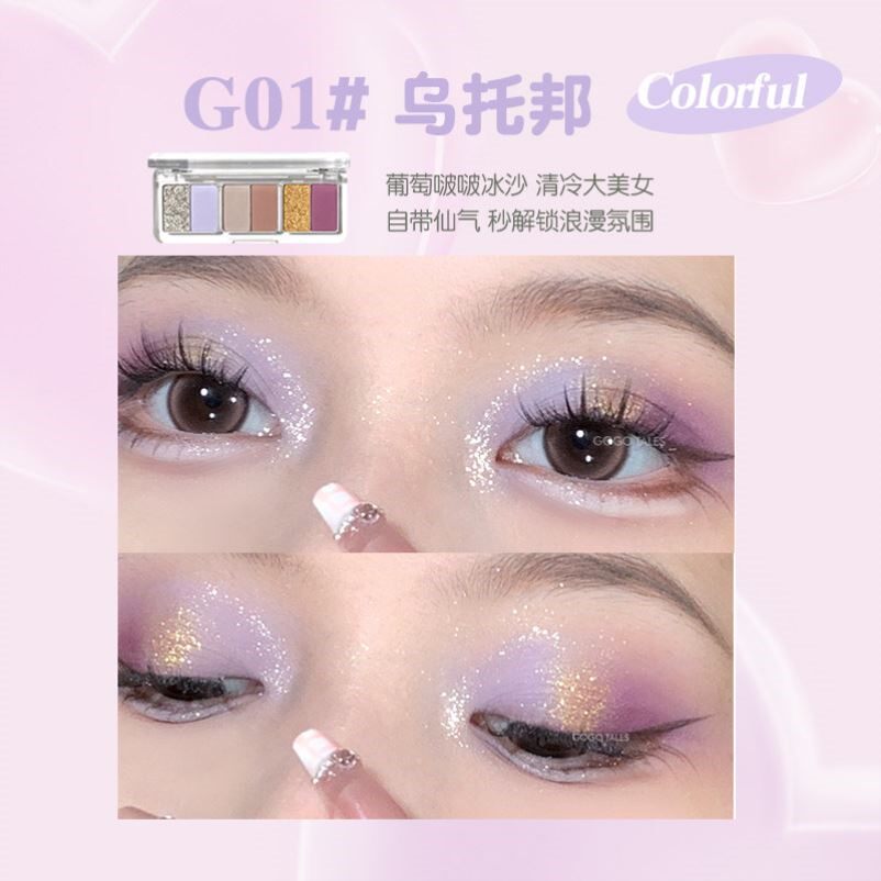 gogotales戈戈舞眼影盘乌托邦粉紫金配色系低饱和度夏日蓝色眼影