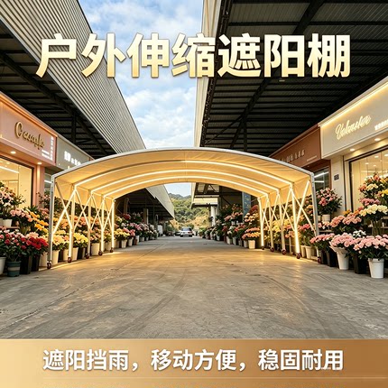 豪华户外推拉雨棚大排档帐篷移动简约防雨遮阳棚可定制伸缩式车篷