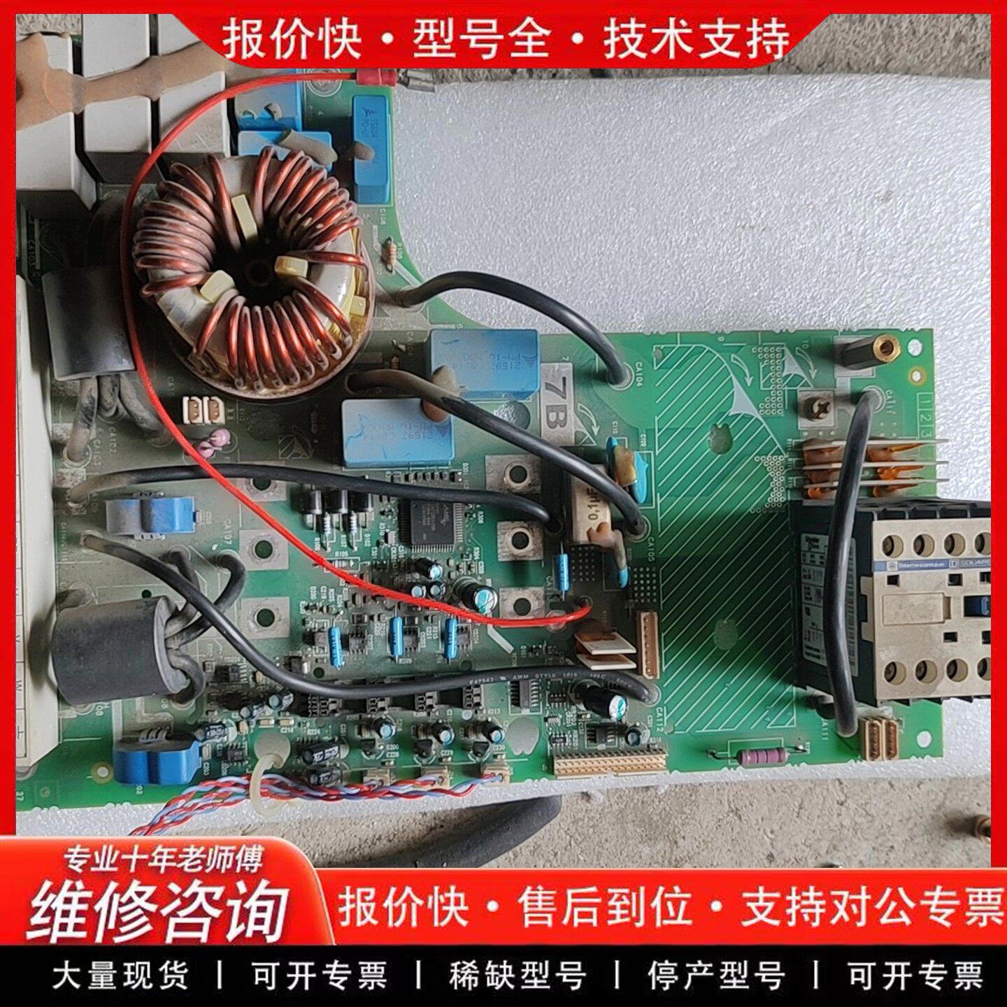 变频器ATV58HD16电源板驱动板主板11-15KW配件(可维修)