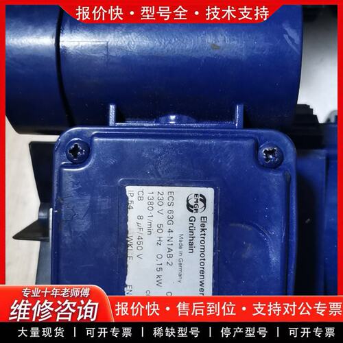 EMGR格伦海恩ECS 63G 4-N1AB-2编码器(可维修)