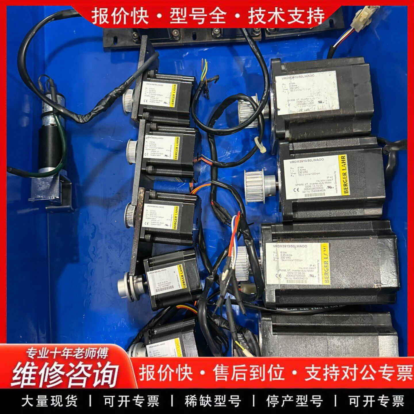 百格拉伺服电机 BERGER LAHR 原装 工业自动化(可维修)