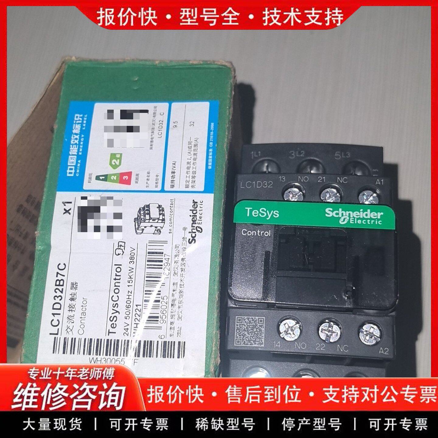 船用Schneider三极交流接触器LC1D32B(可维修)