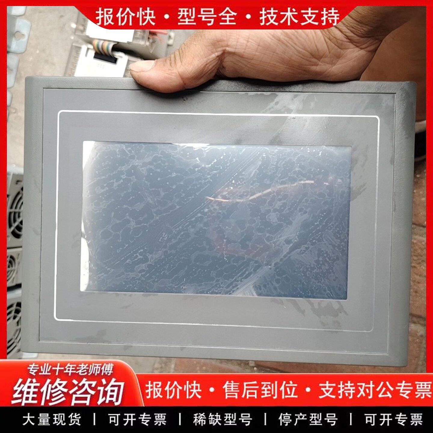 Q8-902TH触摸屏 功能正常 人机界面触摸屏(可维修)