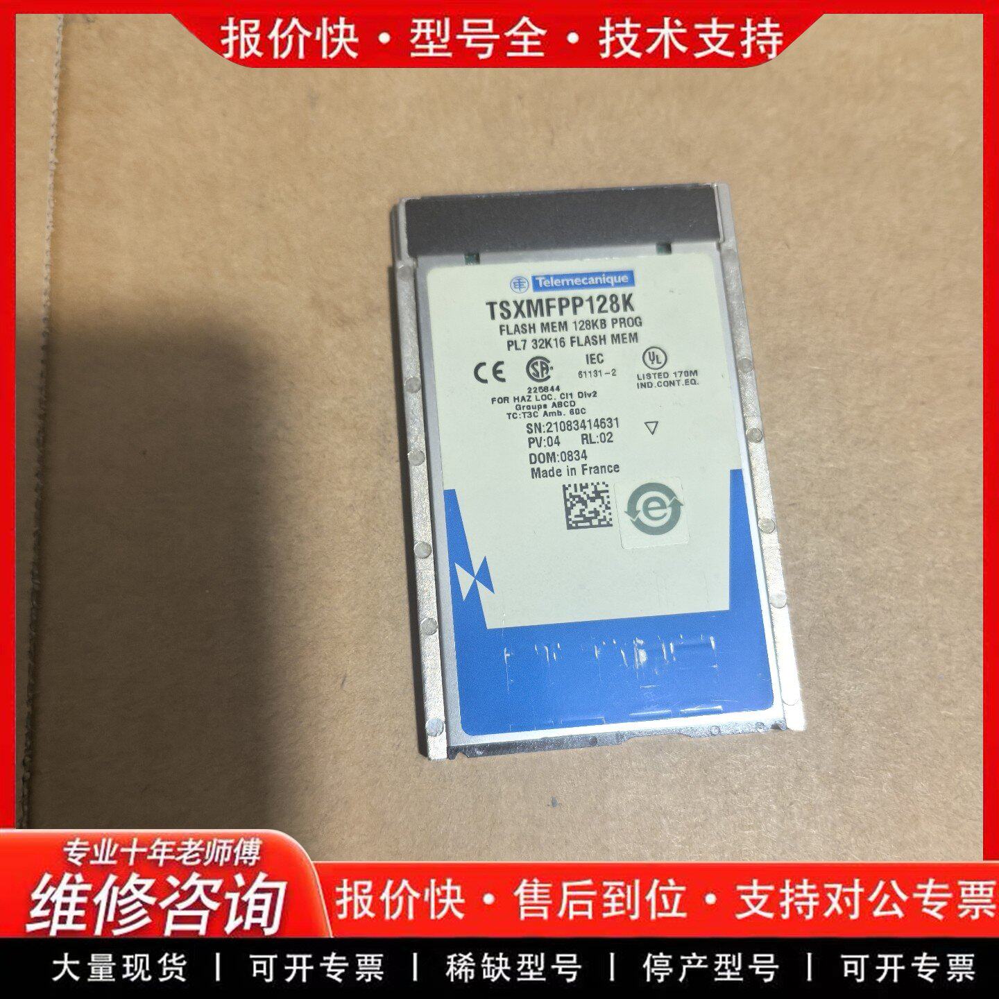 TSXMFPP128K 内存卡 89成新 外壳完好(可维修)