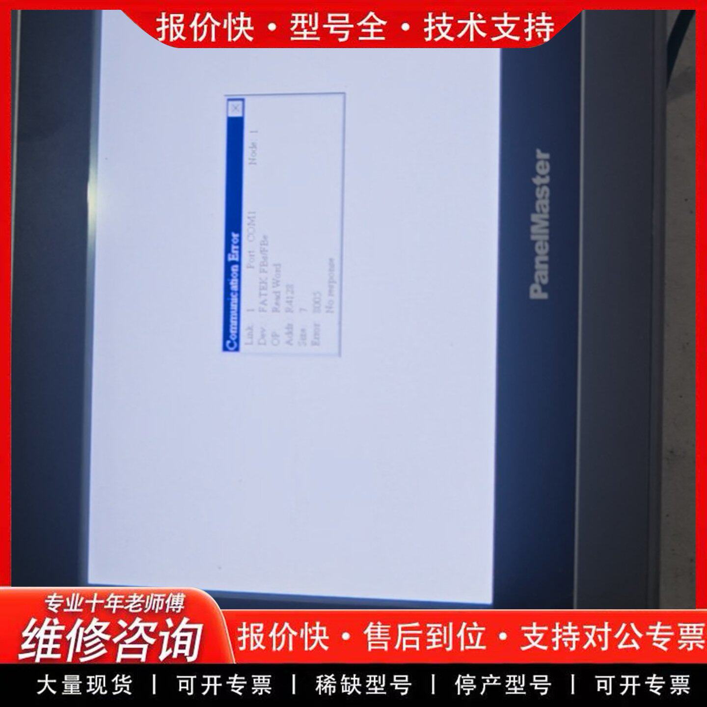 屏通人机触摸屏 KA2070-30ST-P1N1 C12 人机界面(可维修)