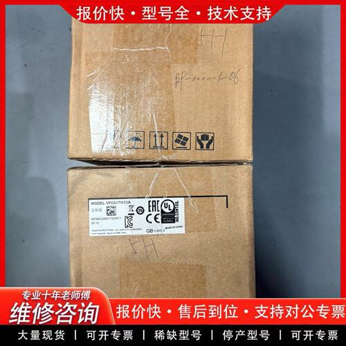 变频器 VFD007M23A 0.75KW 220V 三相 电机调速器(可维修)