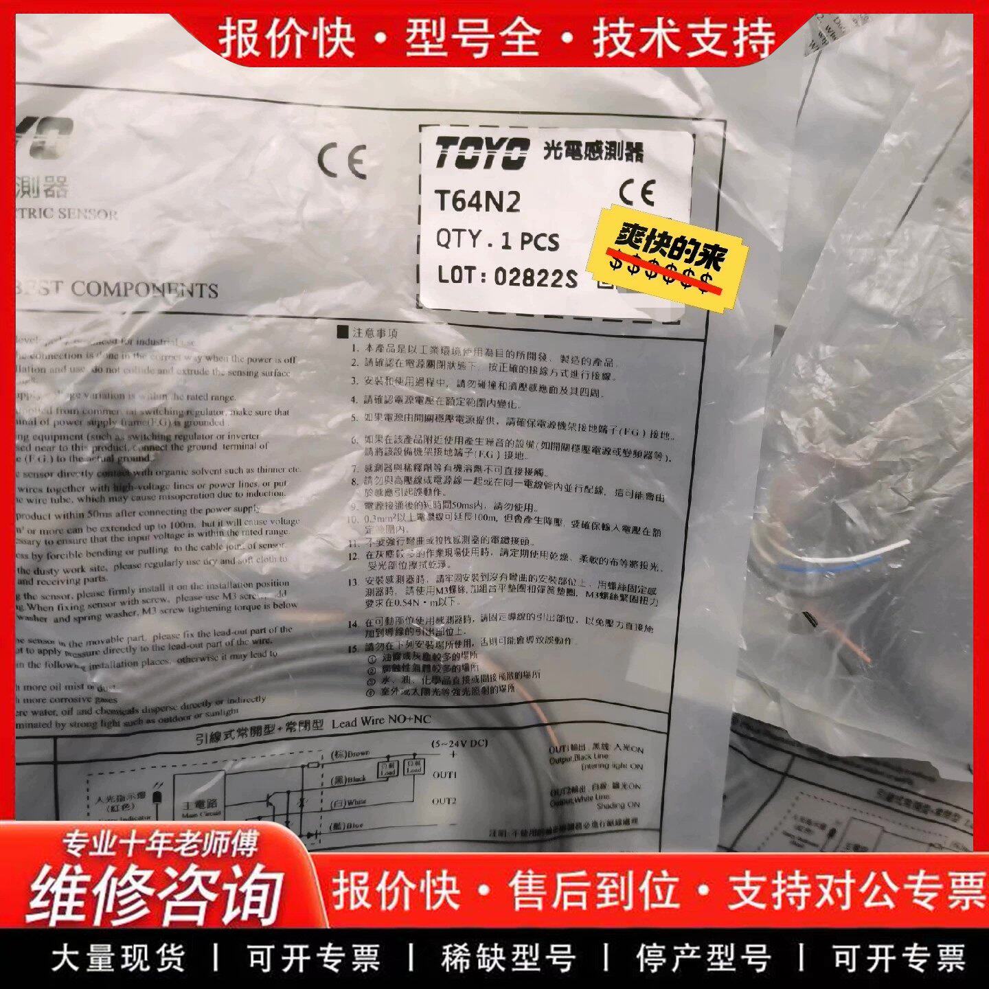 台湾东佑达槽形光电开关T64N2 光电开关 工控传感器(可维修)