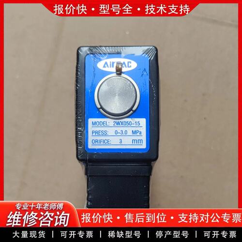 原装正品电磁阀2WX050-15B DC24V 2/2(可维修)