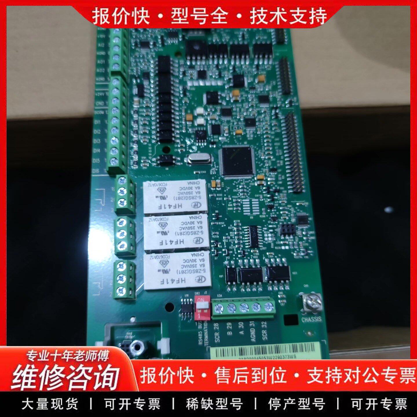ABB变频器主板SMIO-01C 适用于ACS510系列 控制板(可维修)