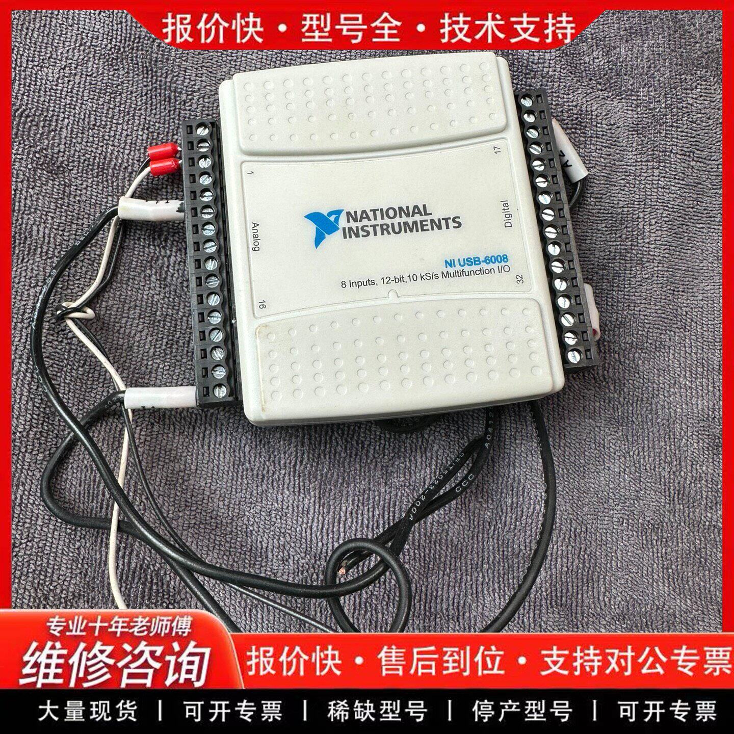 NI -6008数据采集卡8路输入12-bit DAQ(可维修)